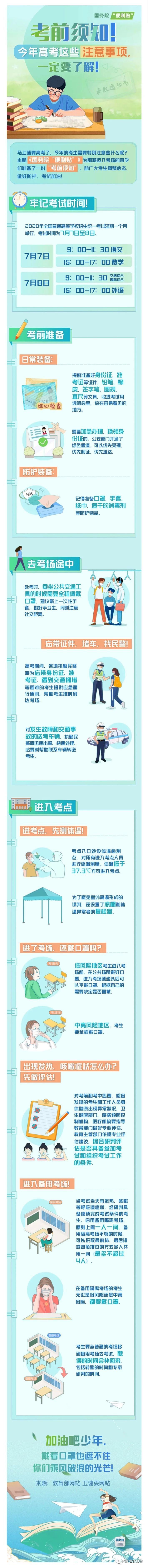 刚刚！辛集市人民政府发布重要公告！