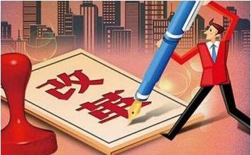 高水平社会主义市场经济体制 这些领域改革应牢牢抓在手