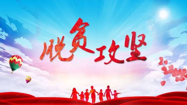 以县域医共体助推脱贫攻坚