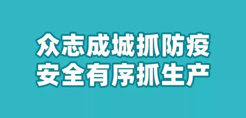山西帮助企业解决实际困难  精准服务助力复工复产 