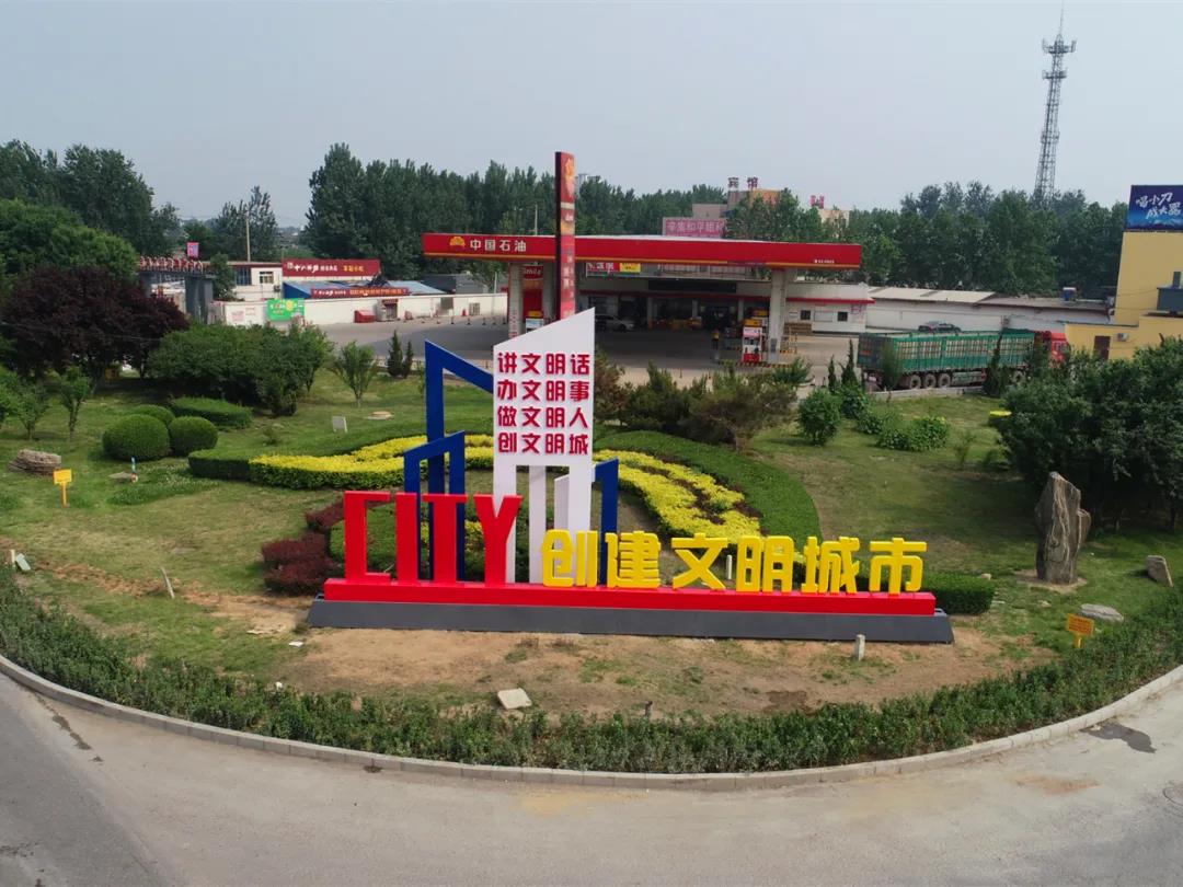 拆违建、清垃圾、建游园……就在辛集这个地方！