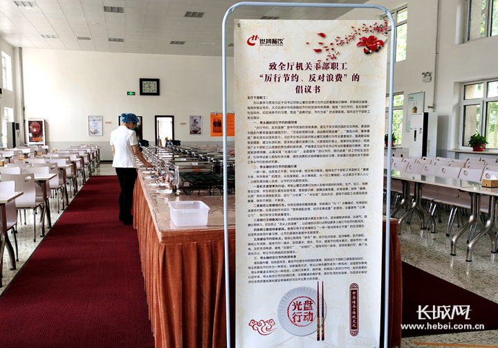 河北省财政厅发出“厉行节约 反对浪费”倡议书