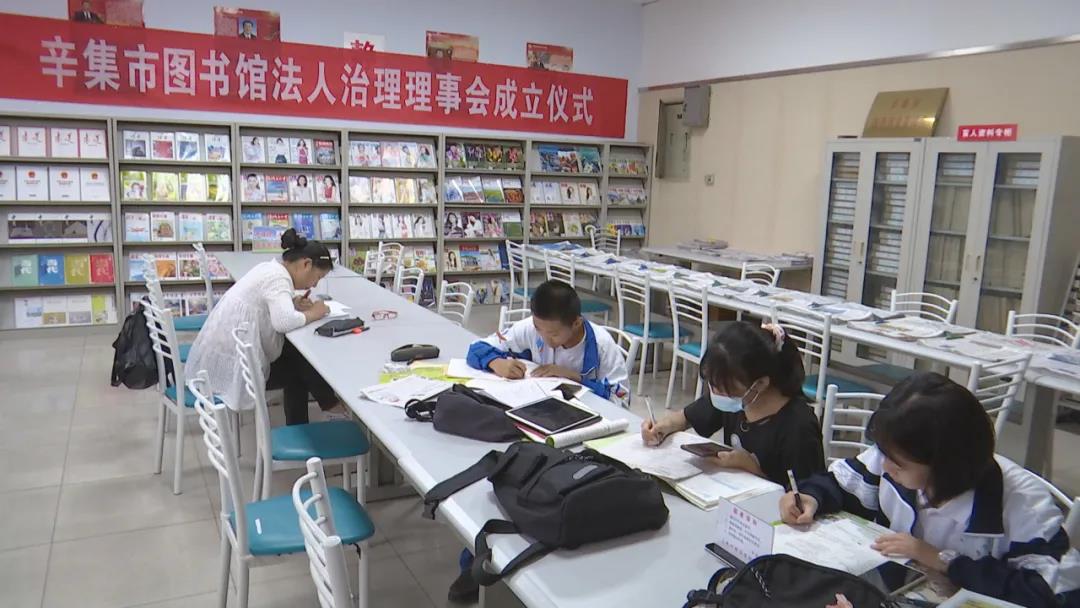 24小时免费借阅！就在辛集图书馆