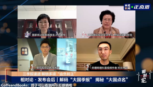 经济学家：前三季度经济整体成绩不错 但仍在爬坡过程