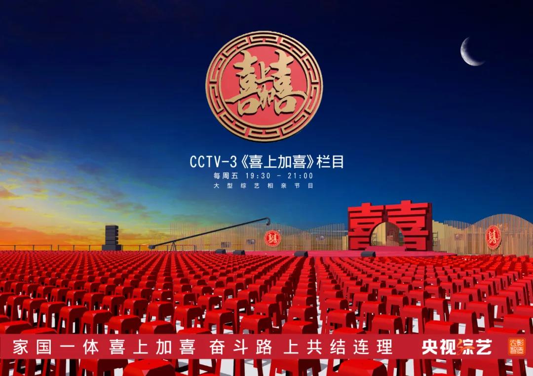 【现场直播】央视来辛集录制节目！