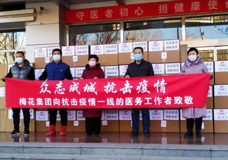 辛集市侨企梅花集团向卫建局再次捐赠防疫用品