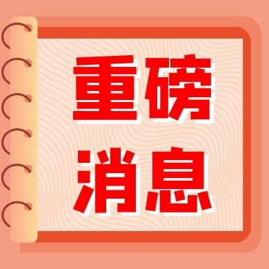 点名！32个，你认识几个？