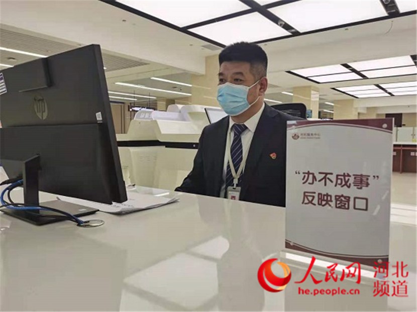 保定：办不成事？找“办不成事”窗口