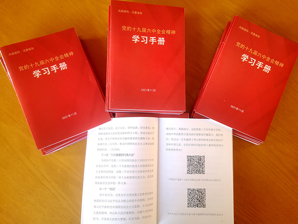 满城区万册“小红本”成为理论学习“掌中宝”