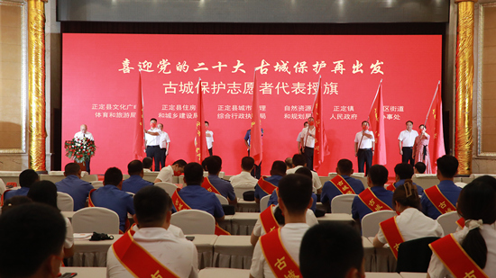2022年“正定古城保护日”活动现场为古城保护志愿者代表授旗。正定县委网信办供图