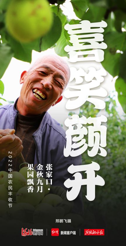 2喜笑颜开.jpg