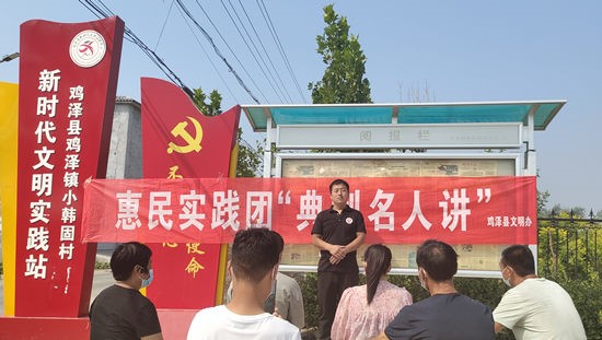 邯郸好人杨勇国走进鸡泽县鸡泽镇小韩固村新时代文明实践广场上开展典型“名人”宣讲。李岳仑摄
