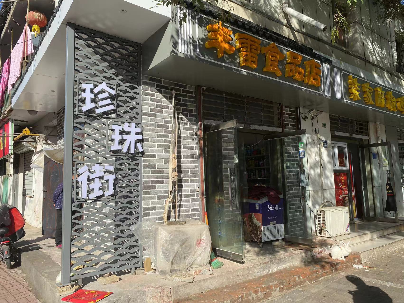 微信图片_20231106162418