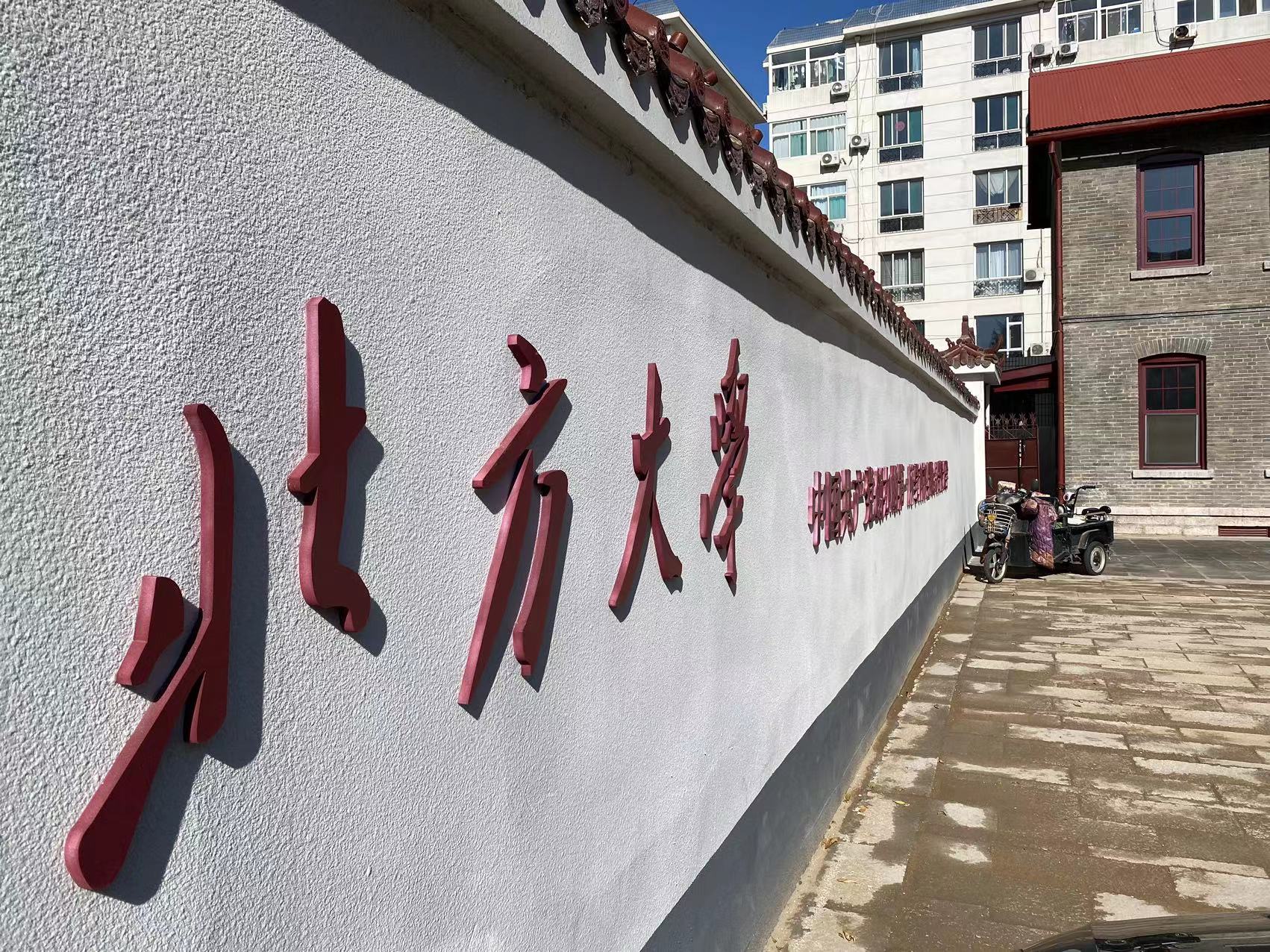 微信图片_20231106162402