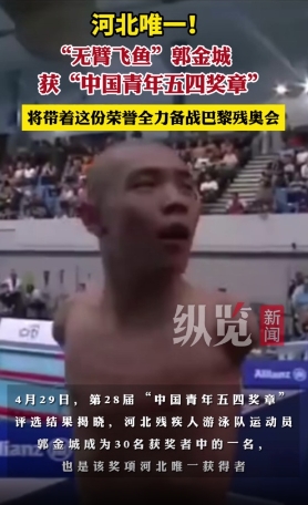 将带着这份荣誉备战巴黎残奥会