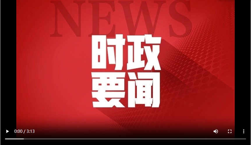 倪岳峰在河北省政法系统调研