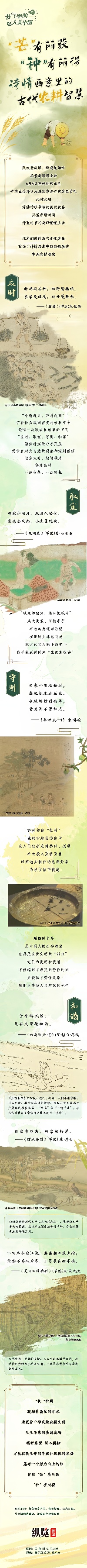“芒”有所获，“种”有所得！诗情画意里的古代农耕智慧