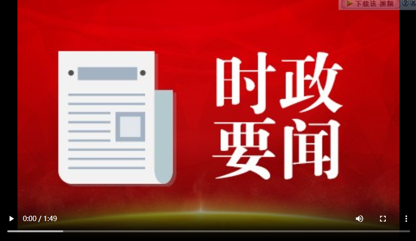 倪岳峰主持召开河北省委雄安新区规划建设工作领导小组专题会议