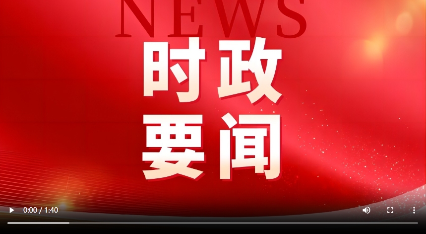 倪岳峰主持召开省委理论学习中心组学习会