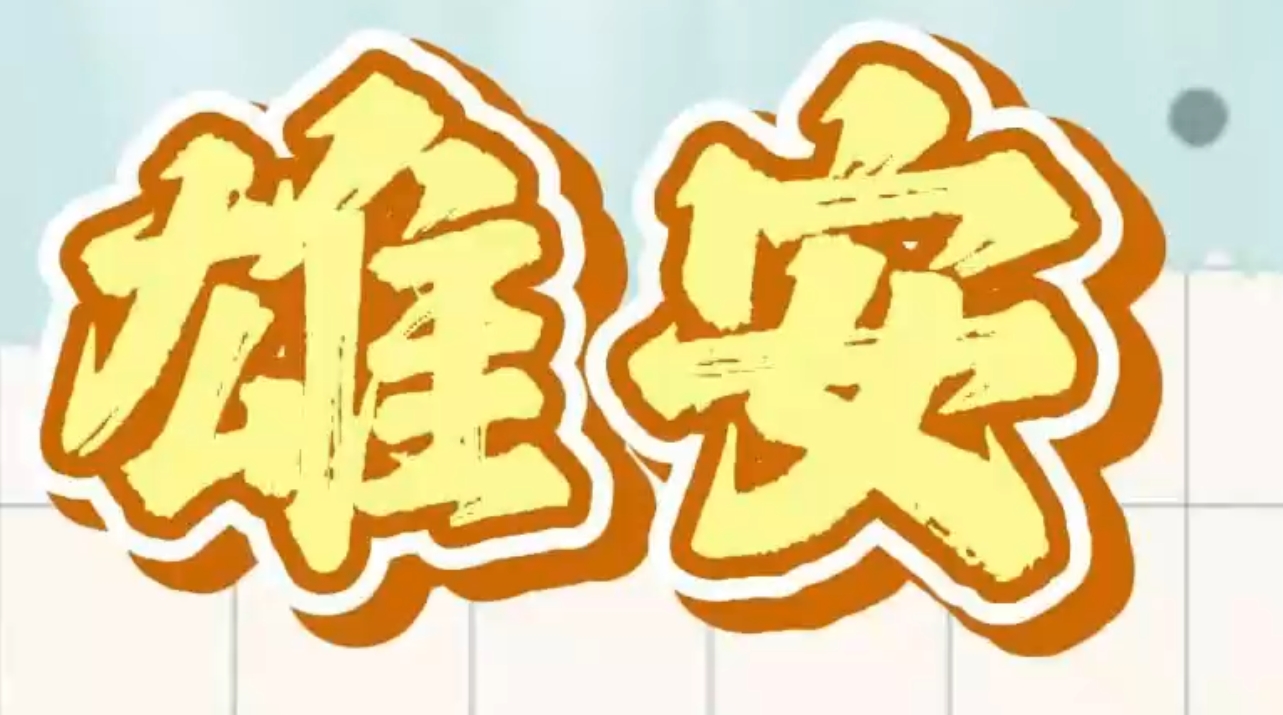 20240906721111.png 20240906721111.png