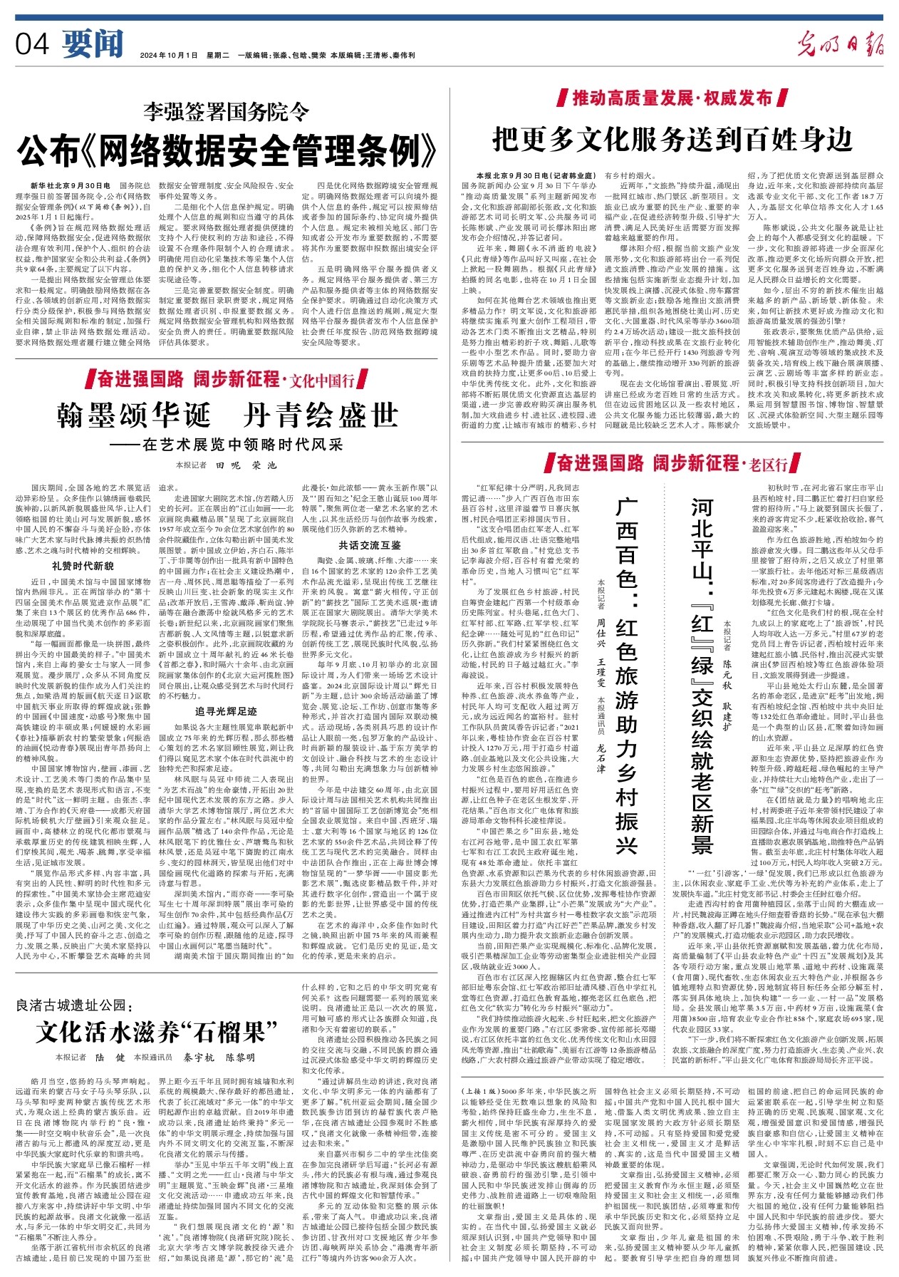 20241002678508.jpg 20241002678508.jpg