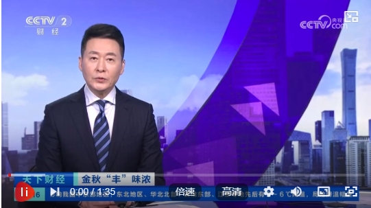 [天下财经]金秋“丰”味浓 河北唐山：小河豚“鼓”出大产业