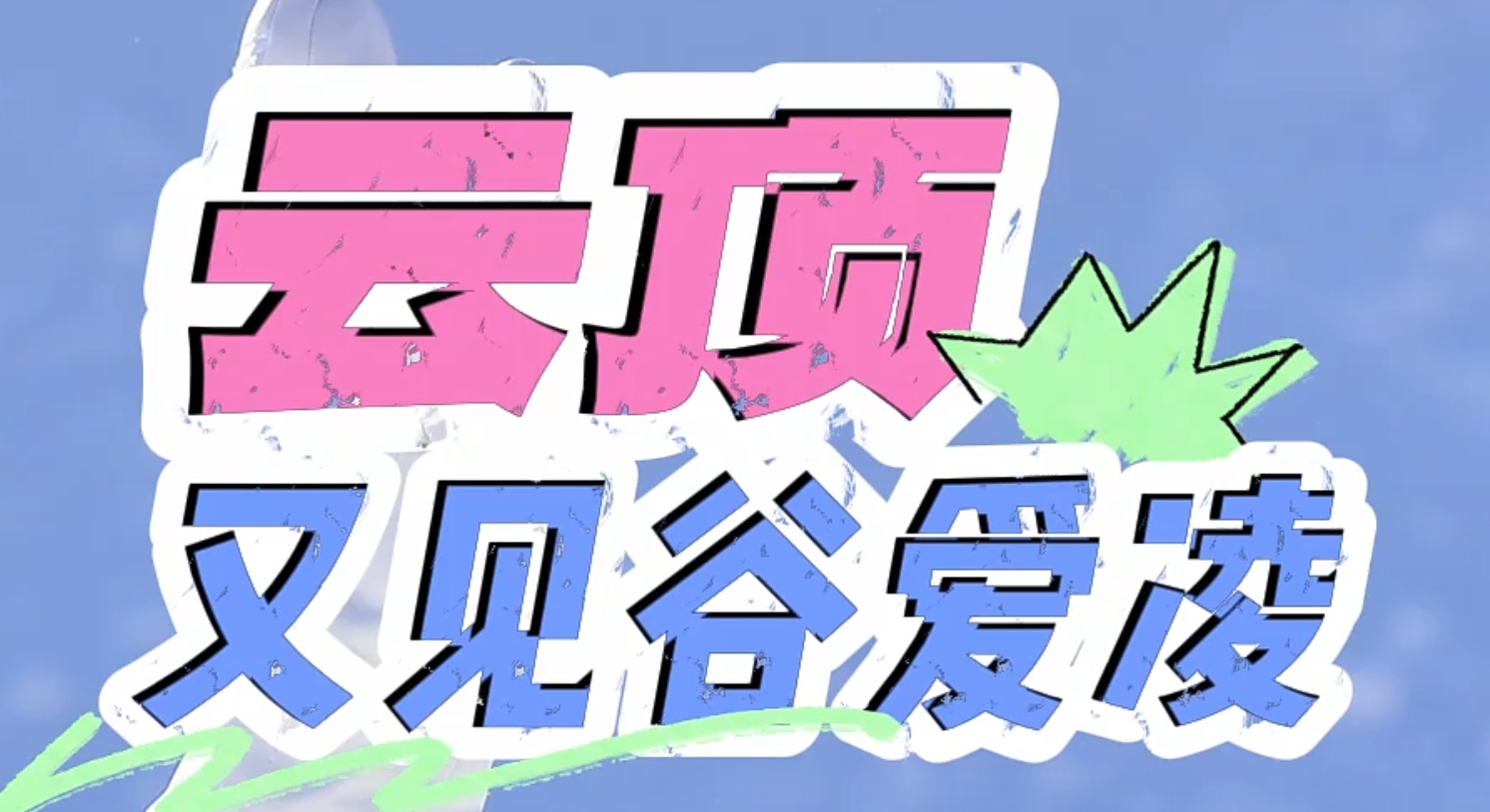 微信截图_20241210180208.png