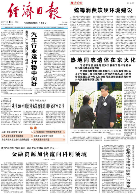 资源利用向能源应用转变 河北承德构建清洁能源产业体系