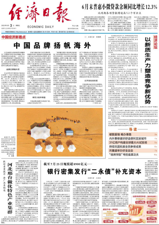 抓好质量提升 推广共享制造 河北邢台做优特色产业集群