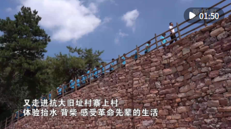 红色研学｜走进抗大陈列馆——太行山上思政课