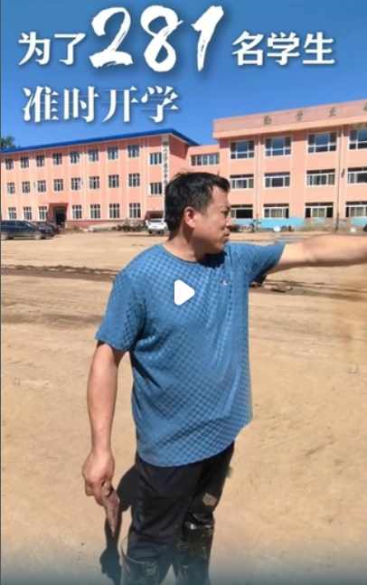 微视频 为了281名学生准时开学