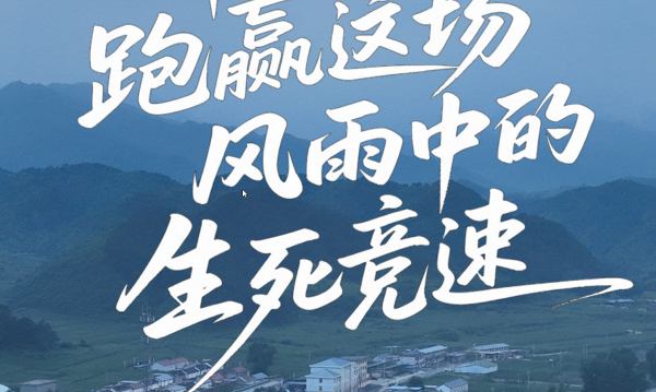 把临灾“叫应”机制落实到人 | 靠什么跑赢这场风雨中的生死竞速