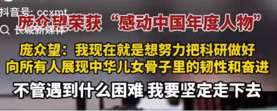 长城快评 | 他为什么能不负“众望”