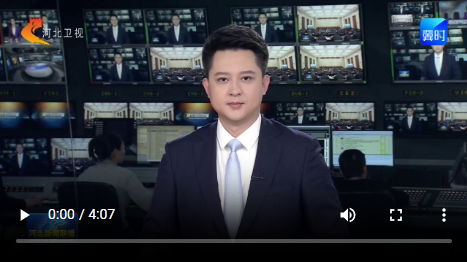 河北：靶向施策跟进服务 助力企业高质量发展