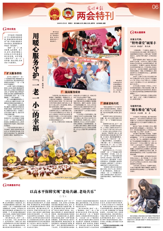 “野外课堂”硕果丰